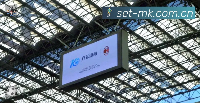 MK体育 品牌合作